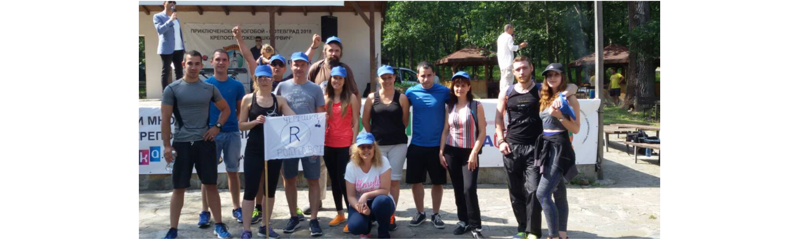 Tim Rollplast-a uspešno savladao izazove „Avanturističkog višeboja – Botevgrad 2018“